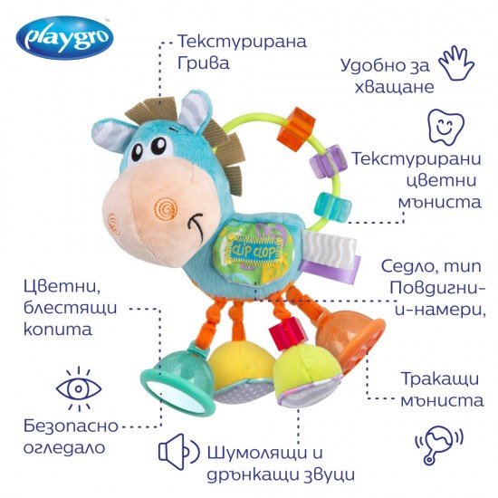 PLAYGRO ДРЪНКАЛКА КОНЧЕ ХОП ТРОП REFRESH 3М+