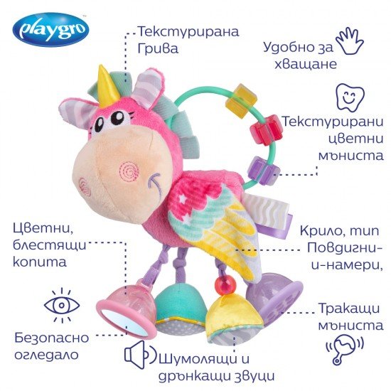 PLAYGRO ДРЪНКАЛКА ЕДНОРОГ REFRESH 3М+