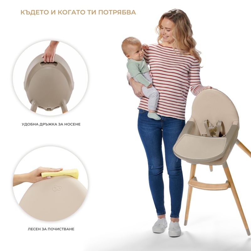 Kinderkraft FINI 2 столче за хранене BEIGE