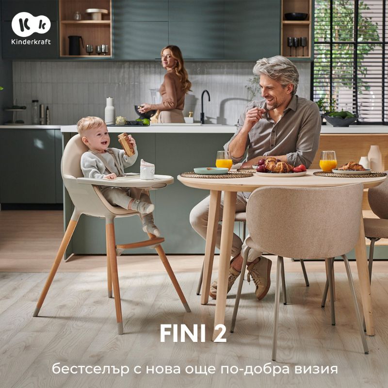 Kinderkraft FINI 2 столче за хранене BEIGE