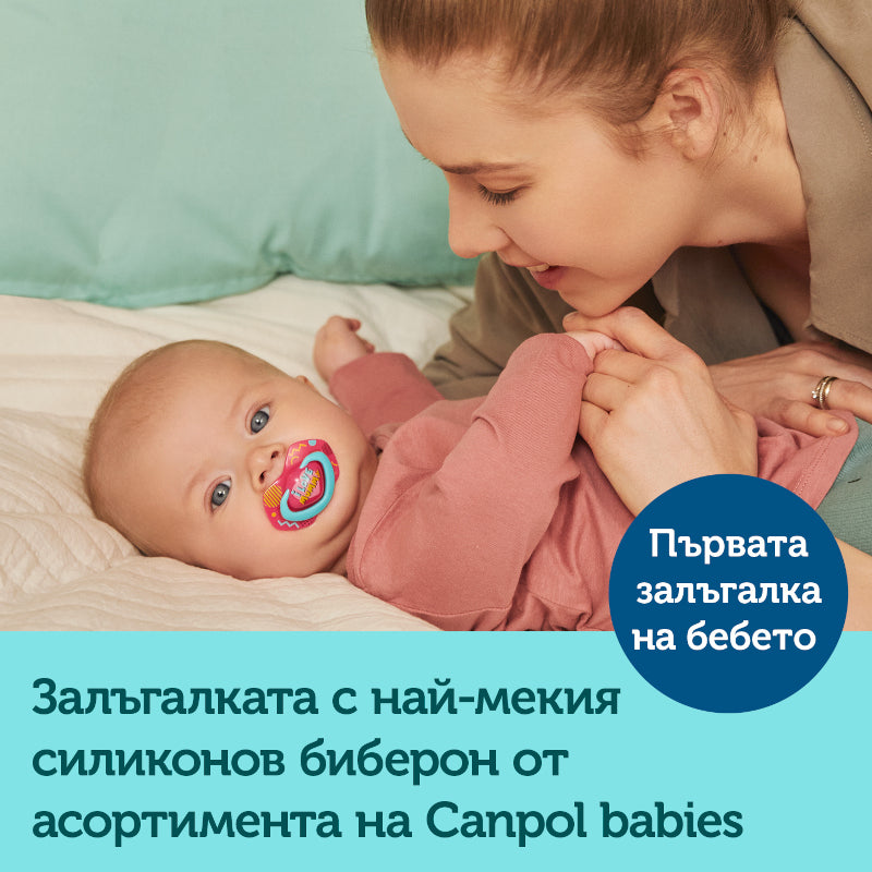 CANPOL BABIES К-кт силиконови залъгалки със симетрична форма 2 бр, Neon Love  0-6 м, Canpol