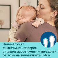 CANPOL BABIES Силиликонови залъгалки със симетрична форма 0-2 м