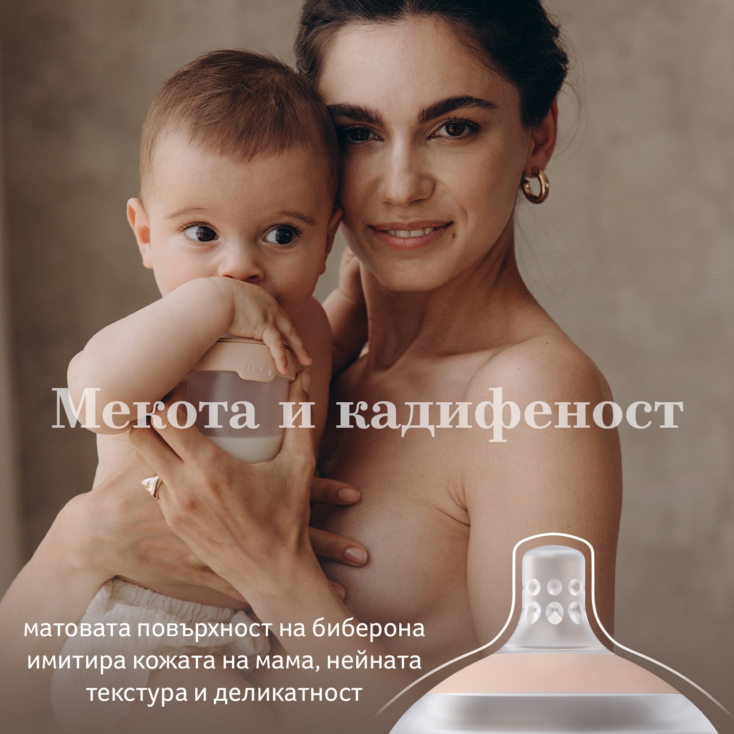 LOVI Шише за хранене Mammafeel 150 мл