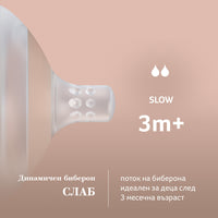 LOVI Силиконов биберон Mammafeel 3м+SLOW