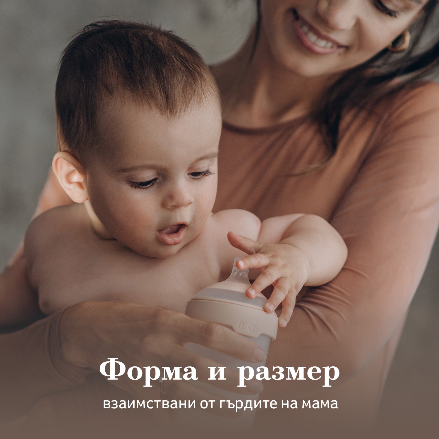 LOVI Силиконов биберон Mammafeel 3м+SLOW