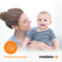 MEDELA Шише с биберон S (slow flow) 150мл