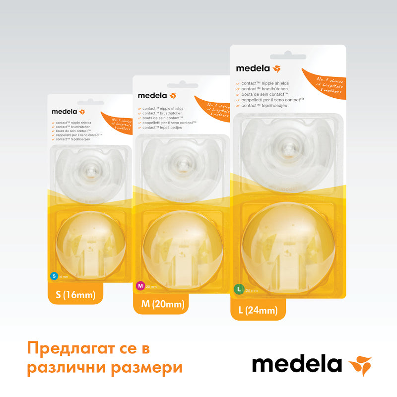 MEDELA Силиконови зърна S