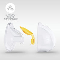 MEDELA Чашки за кърма Hands-Free