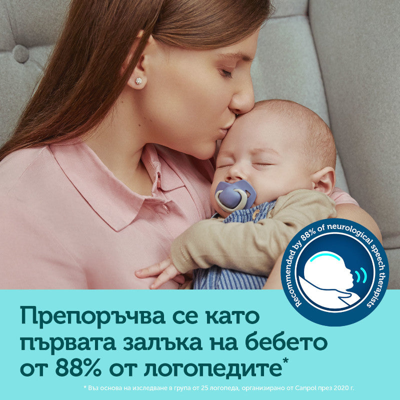 CANPOL BABIES Силиликонови залъгалки със симетрична форма, PURE COLOR 0-6 м, 2бр