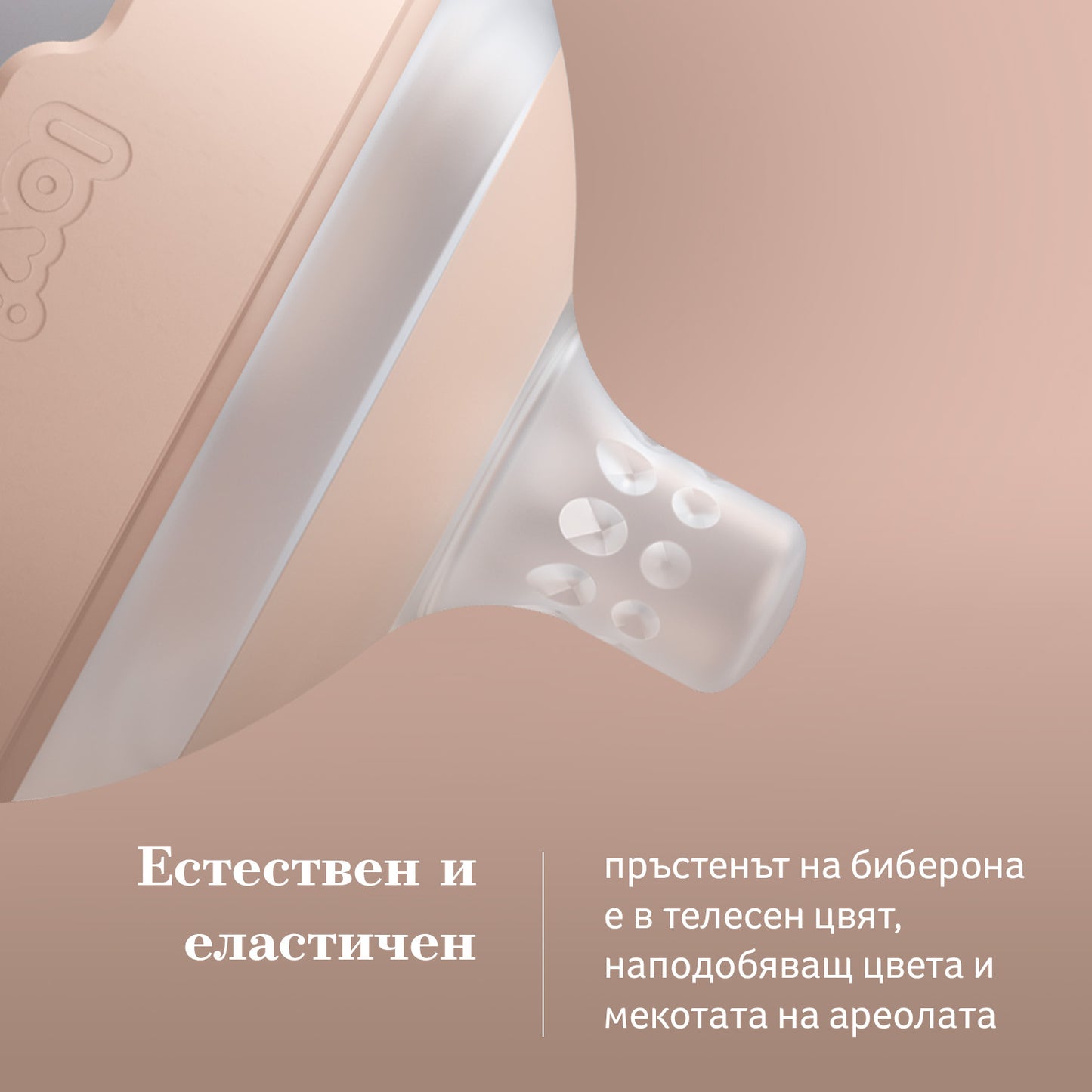 LOVI Силиконов биберон Mammafeel 0м+MINI