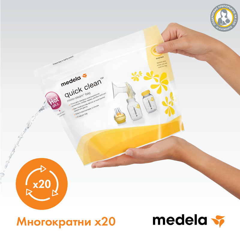 MEDELA Пликчета за стерилизиране в микровълнова Quick Clean 5 бр