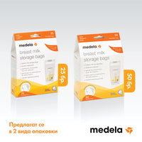 MEDELA Пликчета за съхранение на кърма 50 бр