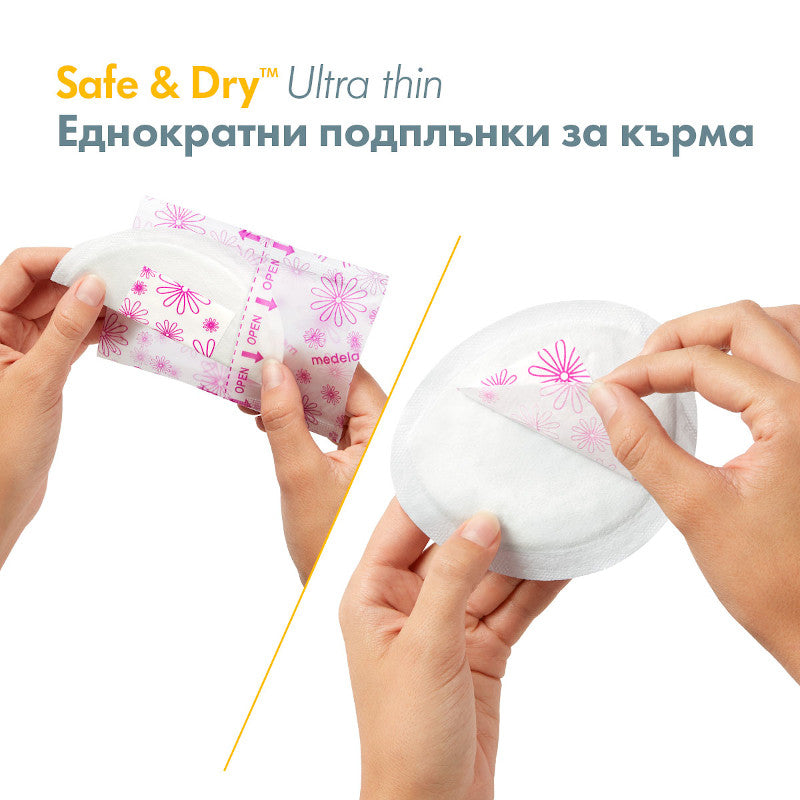 MEDELA Подплънки за кърма Safe & Dry Ultra Thin 30 бр