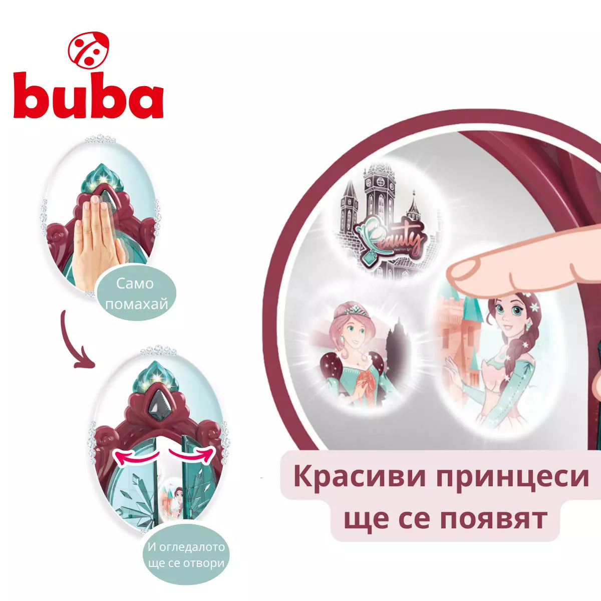 Детска тоалетка Buba 008-988